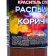 Dry dye-spraying "Fansi", brown, 50 g