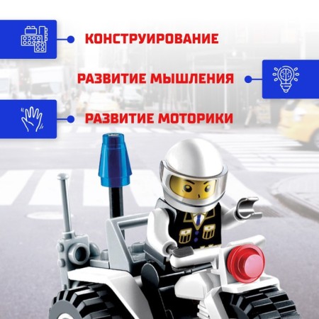 Designer "Road Patrol", 27 parts-2