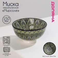 MIRMICE DOLIAS “MIRSOLA”, 150 ml, d = 9.5 cm, green color, green