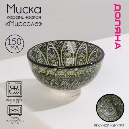 MIRMICE DOLIAS “MIRSOLA”, 150 ml, d = 9.5 cm, green color, green