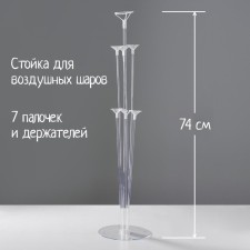 A balloon stand, 7 sticks and holders