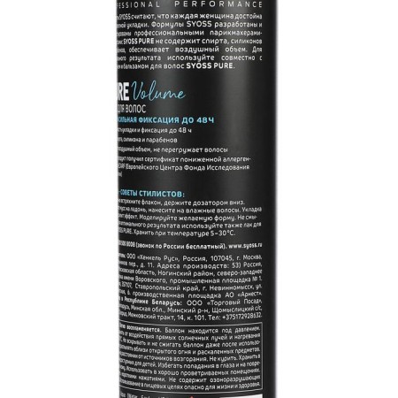 Hair mousse Syoss Pure Volume, 250 ml-2
