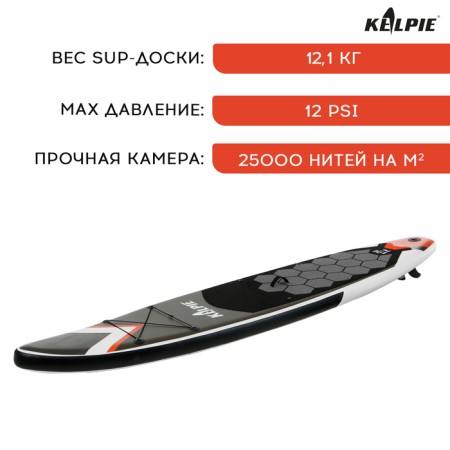 SUP Boing Touring Kelpie 12.6, 383x80x15 cm-1