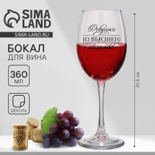 A glass for the wine 