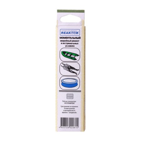 Instant Latka Reaktor Stop MiG, Basic: Boat PVC 750 g/m2, Khaki color, 50 cm2-2