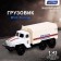Metal truck "Ural" EMERCOM ", inertia, scale 1:43