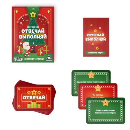 New Year's board game "New Year: answer or execute", 50 cards, 12+-4