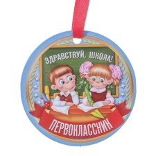 Medal Magnet 