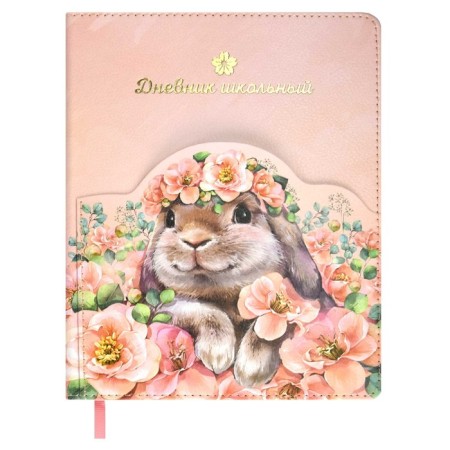 School diary for grades 1-11 "Rabbit in Colors", solid cover of artificial leather, 48 sheets, an offset block 80g/m2, a universal cheat sheet
