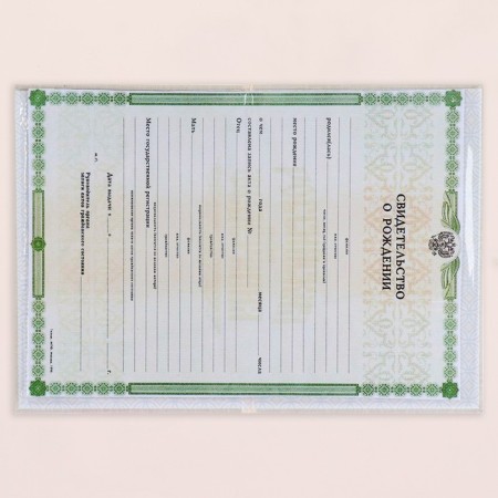 Birth certificates "Forest Residents" Laminated-4