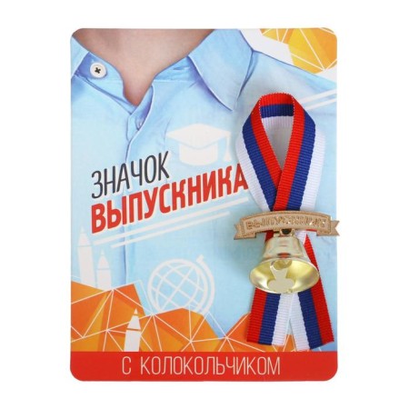 The icon with the bell for the graduation "graduate", Diam. 2.6 cm.-1