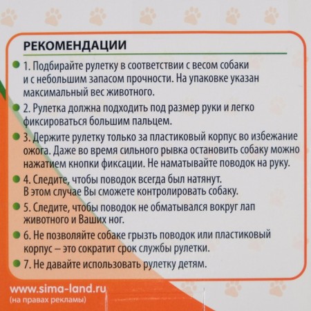 Рулетка "Комфорт" перламутровая, 3 м, до 12 кг, микс цветов-4