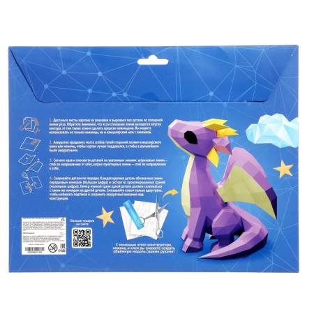 Polygonal designer "Dragon", 151 details-1