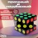Smileik Rubika Cube, 5.5x5.5