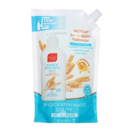 Cream-soap red red line "Tender", Doipak with a fitting, 500 grams