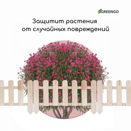 Decorative fence, 45 × 110 cm, 1 section, wood, "double bevels", Greengo-4