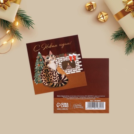 Set of postcards-Mini "New Year", 20 pieces, 7 x 7 cm, New Year-3