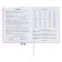 Universal diary for grades 1-11 Lenta, solid cover of artificial leather, applique, silkography, liesse, 48 sheets, pink