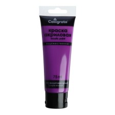 Acrylic matte paint in a 75ml Calligrata tube, km033 violet medium, panton 520s