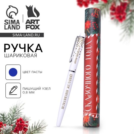 Metal handle with a cap of the "Fairytale year", metal, blue paste, 0.8 mm