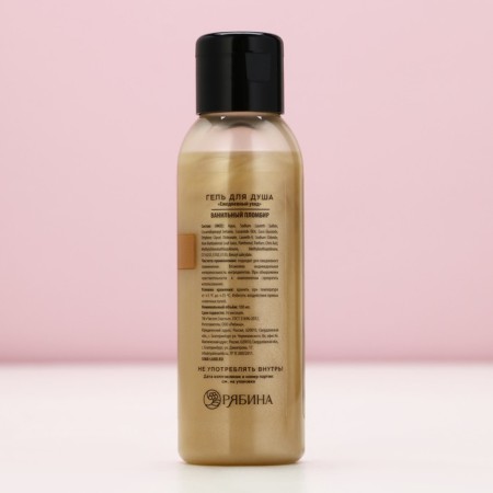 Shower gel, 100 ml, aroma of vanilla seamy, pure happiness-4