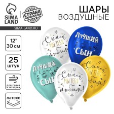 Shar Latex 12 ““ Son ”, pastel mix, set of 25pcs.