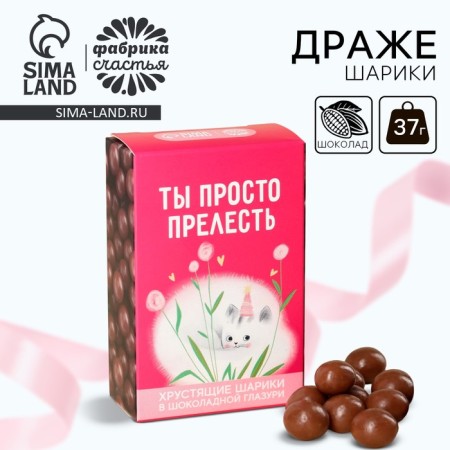 Chocolate balls "You are just lovely", 37 g.