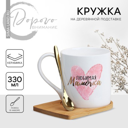 Ceramic mug on a wooden stand “Favorite Mommy”, 400 ml, with a spoon, white color