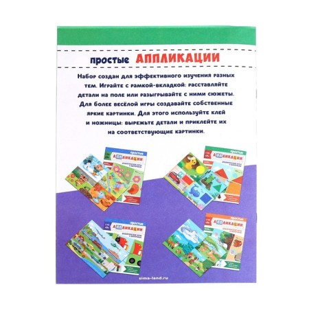 Puzzle and book with applications "Forms and Color"-6