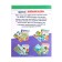 Puzzle and book with applications "Forms and Color"