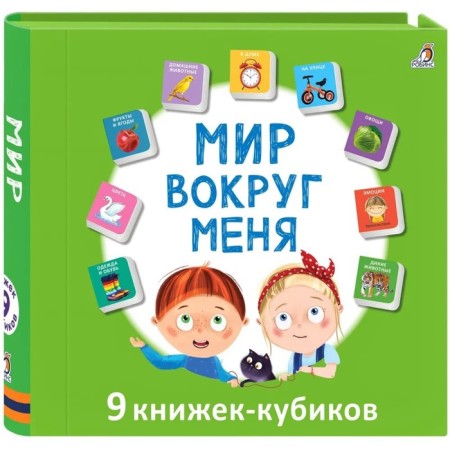 Books Cubes. Mini - books "World around me"