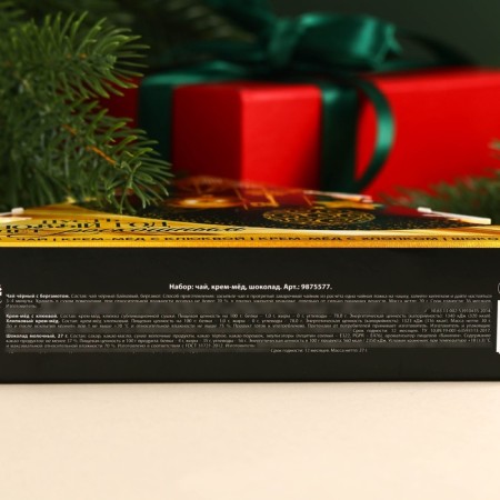 New Year's gift "New Year will be luxurious": tea, cream honey, chocolate-5