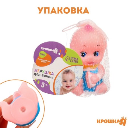 Rubber toy for the bath "Pupsik", 10 cm, with a squeak, 1 pc, crumb I-1