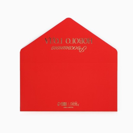 Gift envelope “Luxurious New Year”, balls, software touch, embossing, 19 x 9.5 cm, New Year-4
