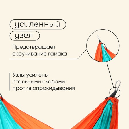 Hammock Maclay, 260x140 cm, nylon, color mix-4