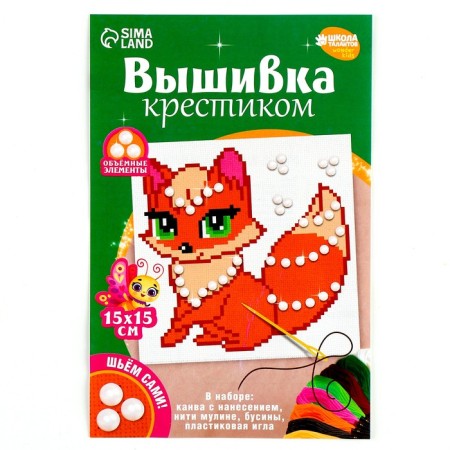 Cross -stitch "Fairytale Fox", a set for creativity, 15 x 15 cm-5