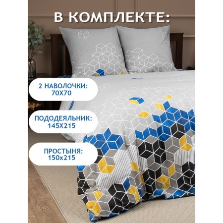 Bed linen 1.5 joint venture amore mio, size 150x215 cm, 145x215 cm, 70x70 cm - 2 pcs-6