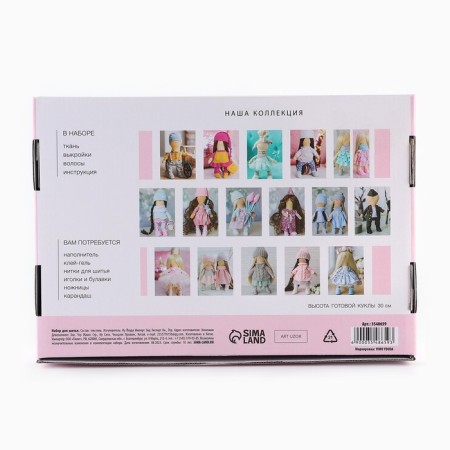 Sewing kit. Interior doll "Susan", 30 cm-3