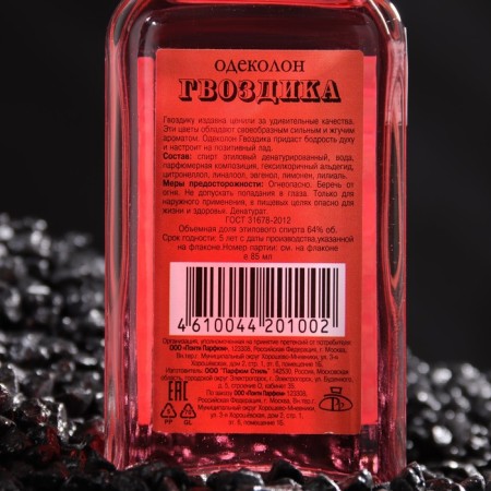 Cologne "carnation", 85 ml-1