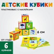 A set of colored cubes 