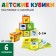 Набор цветных кубиков «Животные», 6 штук, 6 х 6 см