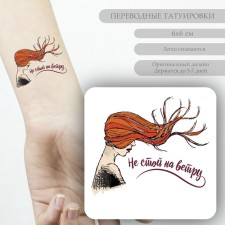 Tattoo on the body color 