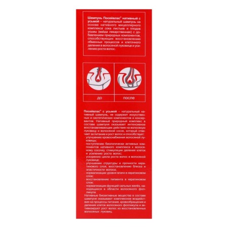 Poseivlas shampoo with a hair growth 250 ml-3