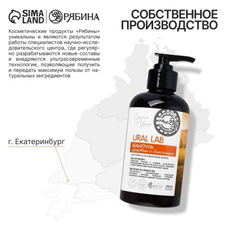 Cedar oil shampoo and calendula extract, healthy and shiny, 300 ml, Eco Lab by Ural Lab-6