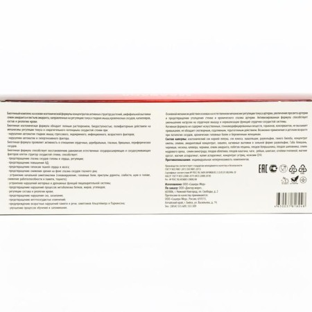Reort capsules, strengthening blood vessels, 10 pcs.-3