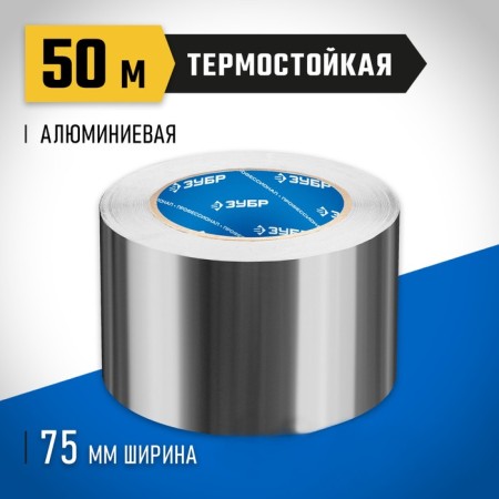 Aluminum bison tape 12262-75-50, self-adhesive, 60 g/m2, 75 mm x 50 m