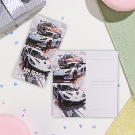 Happy birthday postcard "Happy Birthday!" Cars