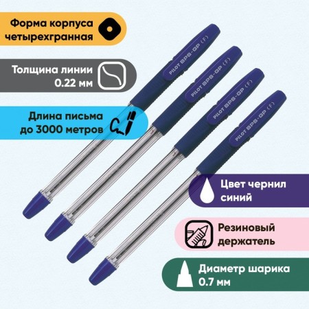 Set of ballpoints Pilot BPS-GP, rubber emphasis, 0.7mm, oil base, blue rod, 4 pieces
