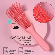 The comb is massage, ventilated, 6 × 24 cm, color mix