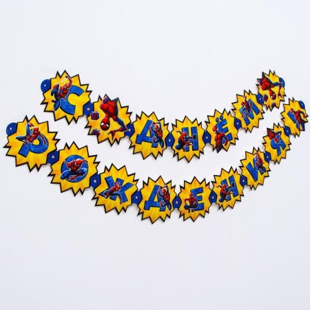Garland on the eyelets "Happy Birthday!", Length 240 cm, Spider-Man-3